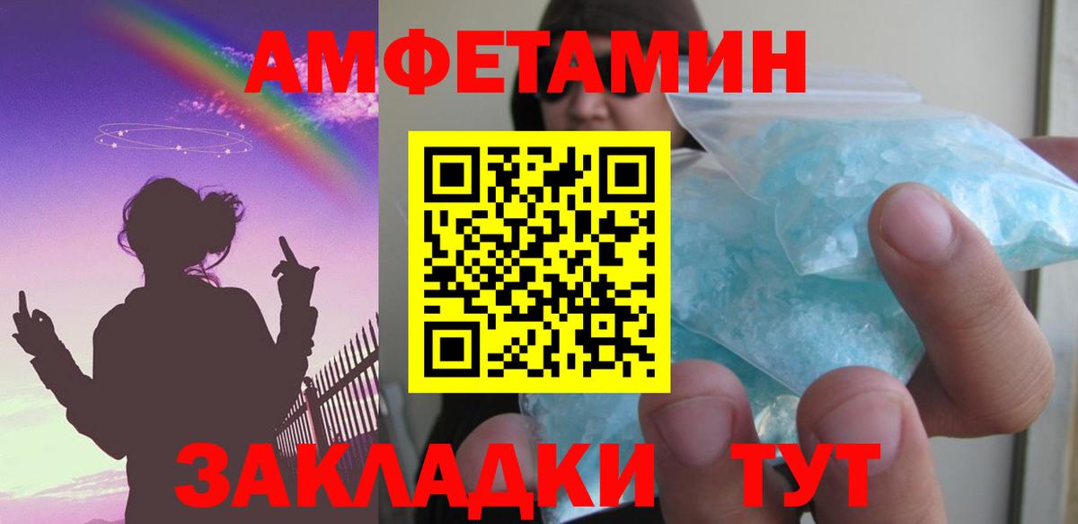 АМФ  АМФЕТАМИН Premium  Вход с VPN  Калуга 