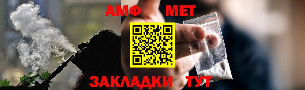 Amphetamine VHQ Калуга