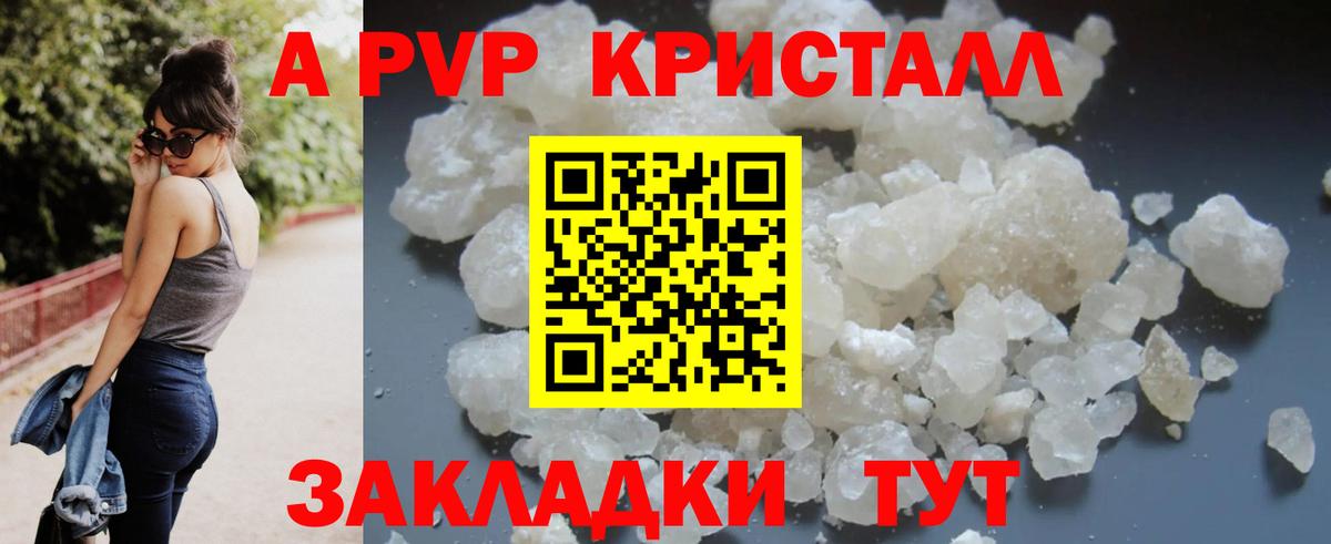 Alpha PVP мука  A PVP  Калуга  A PVP СК 