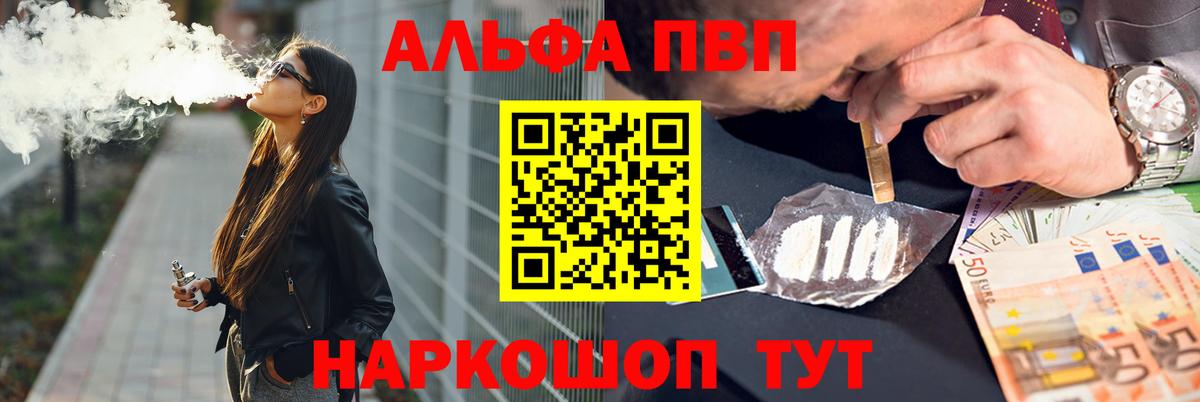 APVP кристаллы  Вход с VPN  Калуга  А ПВП  Alpha-PVP VHQ  A-PVP VHQ 