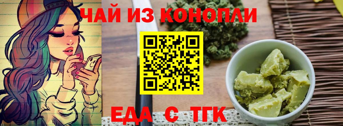 Калуга  Еда ТГК марихуана  Вход с VPN 