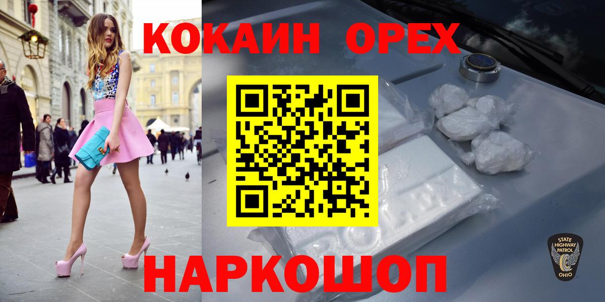 где можно купить наркотик  КОКАИН 97%  COCAIN Columbia  Вход с VPN  Калуга 