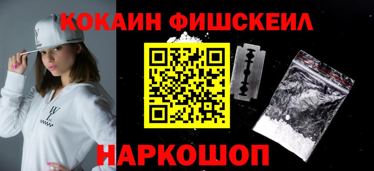 Кокаин 99% Калуга
