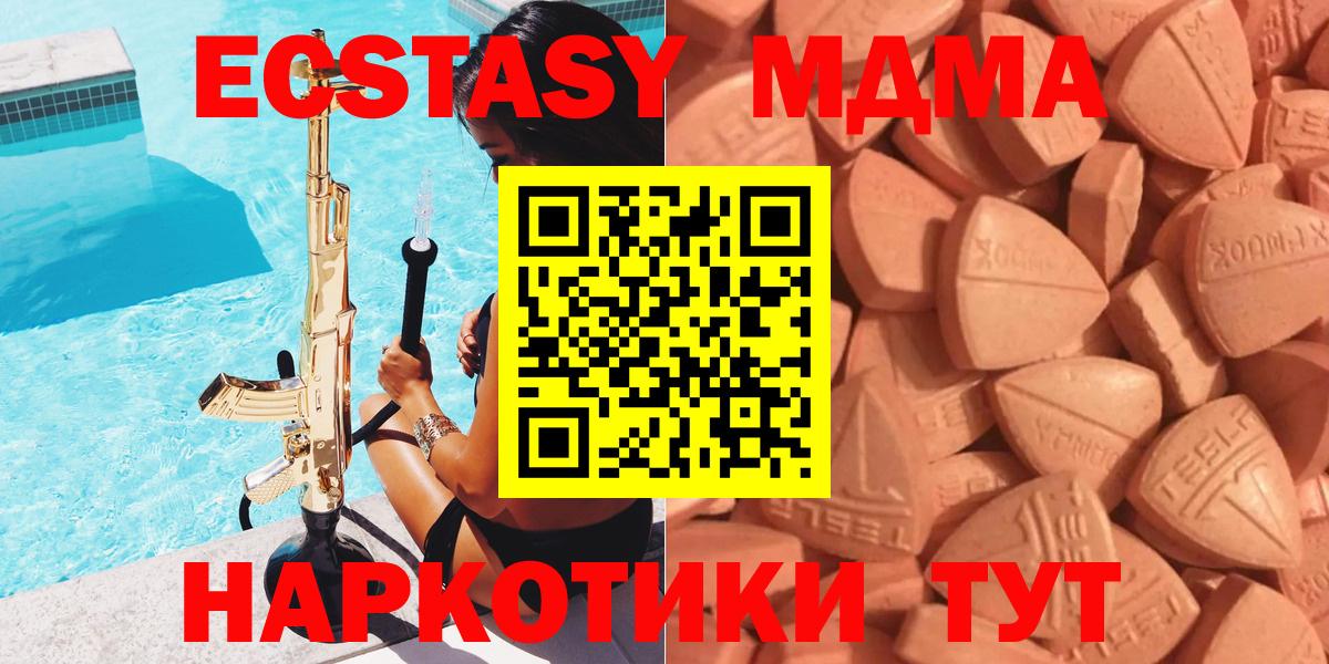 ЭКСТАЗИ Cube  Вход с VPN  Ecstasy ешки  ЭКСТАЗИ  Калуга 
