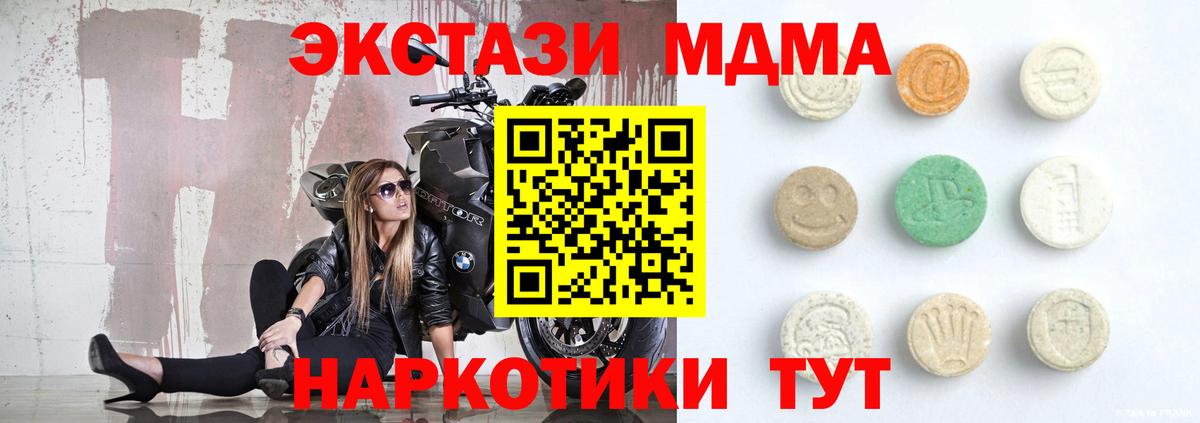 Экстази MDMA Калуга