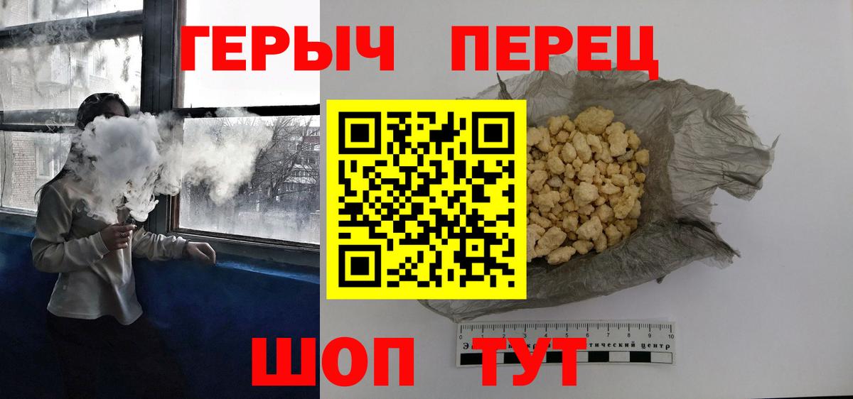 ГЕРОИН хмурый  ГЕРОИН  Калуга 