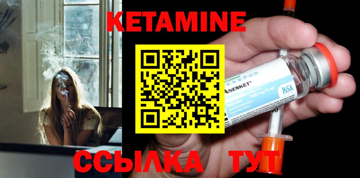 Калуга  Кетамин VHQ  Вход с VPN 