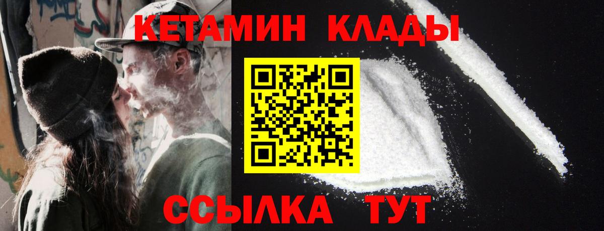 Кетамин ketamine Калуга