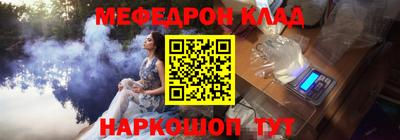 мефедрон VHQ Будённовск