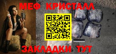 мяу мяу кристалл Бугуруслан