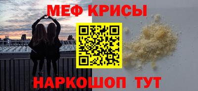 мефедрон VHQ Будённовск