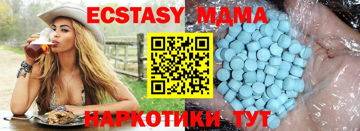 MDMA кристаллы  MDMA  МДМА crystal  Калуга 