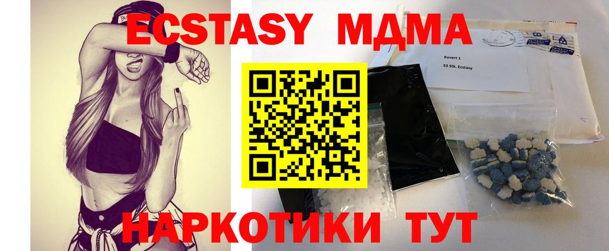 MDMA Molly Калуга