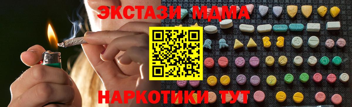 MDMA  МДМА crystal  Вход с VPN  МДМА кристаллы  Калуга 