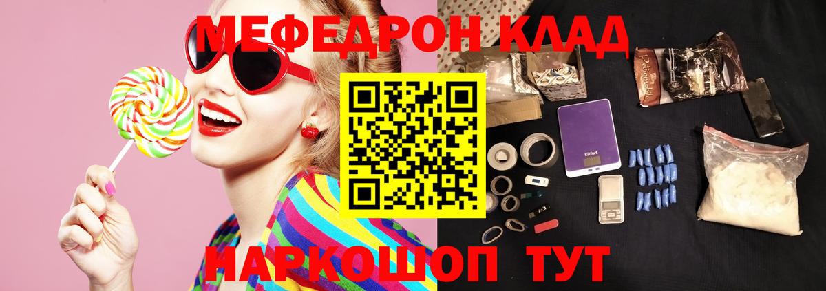 Меф  МЯУ-МЯУ  Меф 4 MMC  что такое   Калуга 