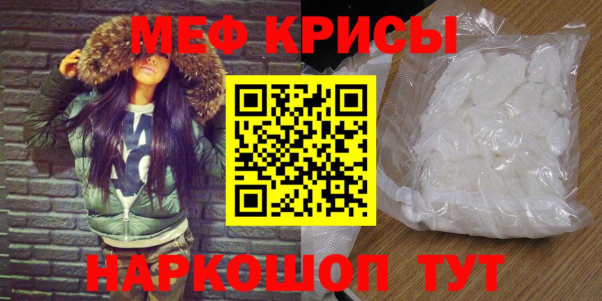 МЯУ-МЯУ  Меф mephedrone  МЯУ-МЯУ  Вход с VPN  Калуга  МЕФ mephedrone 