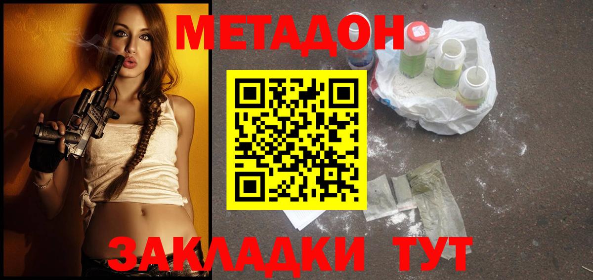 МЕТАДОН кристалл  Вход с VPN  Метадон methadone  Калуга 