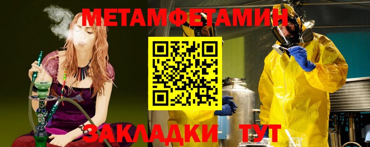 Метамфетамин Methamphetamine Калуга
