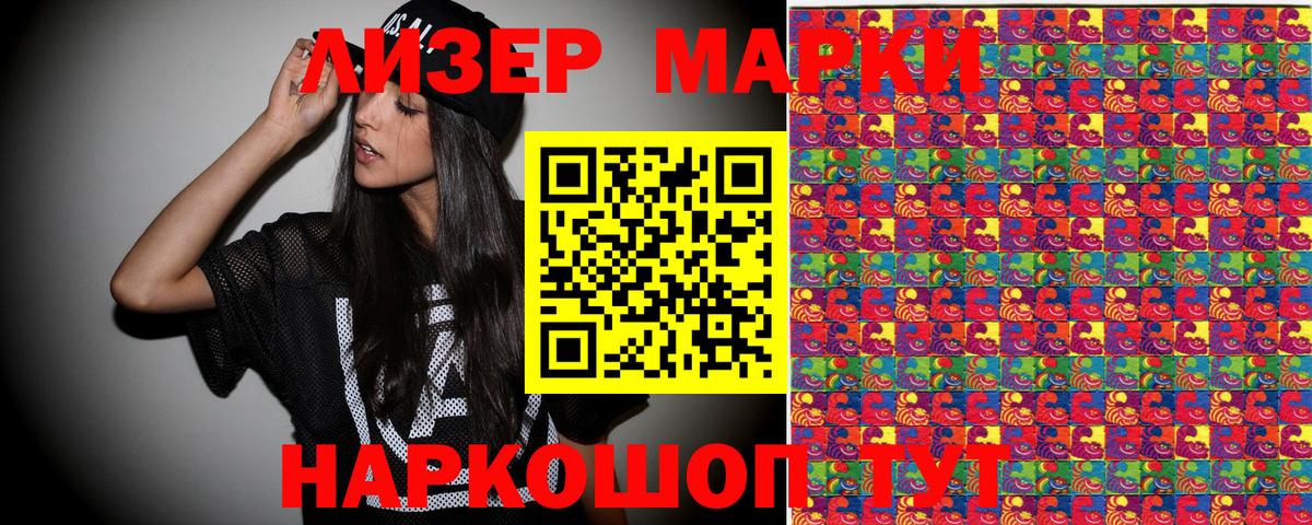 Наркотические марки 1,5мг Калуга