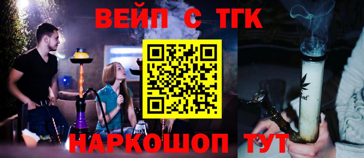 ТГК THC oil Калуга