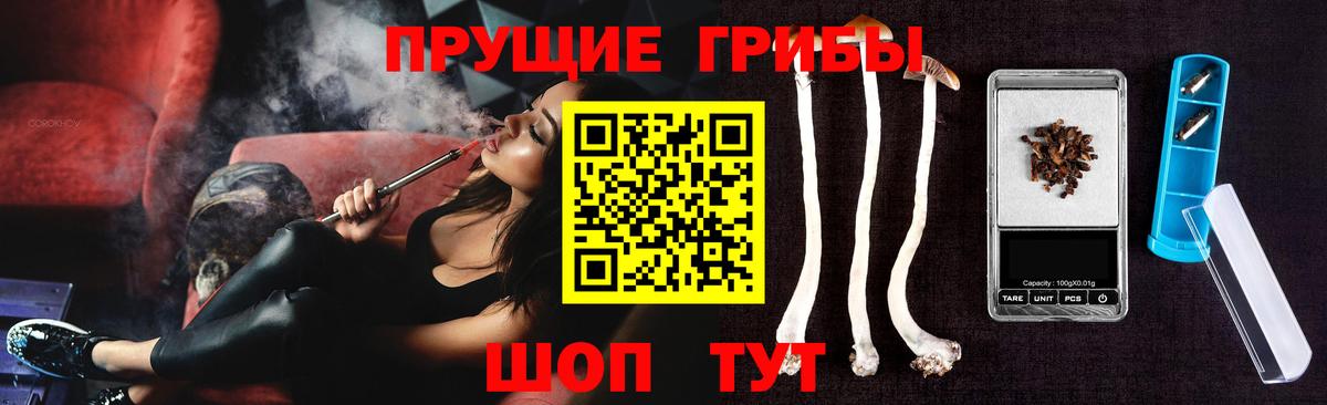 Галлюциногенные грибы Magic Shrooms  Калуга 