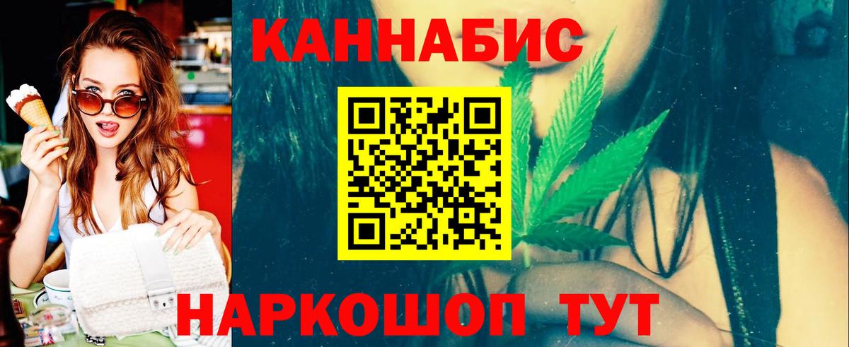 Канабис OG Kush  Вход с VPN  Бошки Шишки планчик  Калуга 